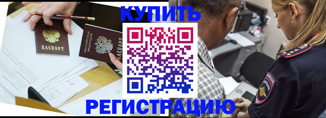 временная регистрация госуслуги в Избербаше